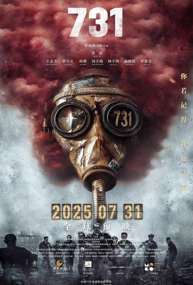 فيلم 731 2025 مترجم
