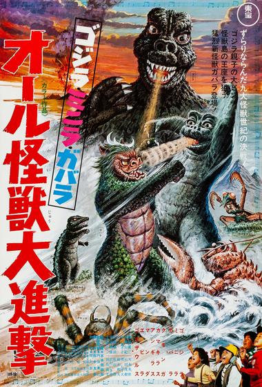 فيلم All Monsters Attack 1969 مترجم - باهي فيلم