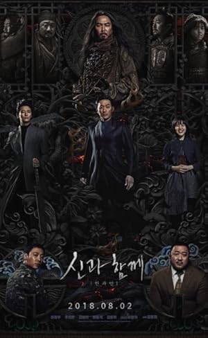 مسلسل The Devil Judge 2021 مترجم - باهي فيلم