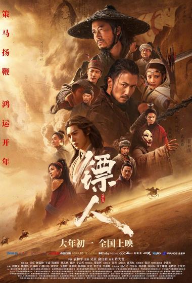 فيلم Blades of the Guardians 2026 مترجم