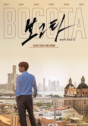 فيلم Bogota City of the Lost 2024 مترجم - باهي فيلم