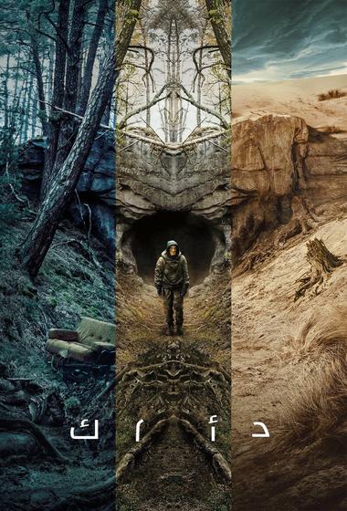 مسلسل Dark 2017 مترجم - باهي فيلم