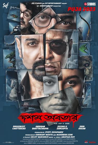 فيلم Dawshom Awbotaar 2023 مترجم