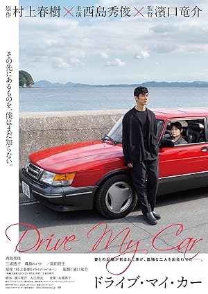 فيلم Drive My Car 2021 مترجم