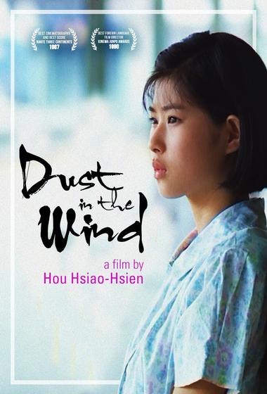 فيلم Dust in the Wind 1986 مترجم - باهي فيلم