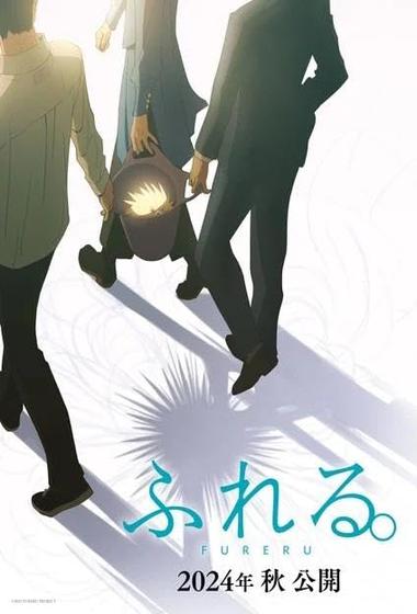 فيلم Fureru 2024 مترجم