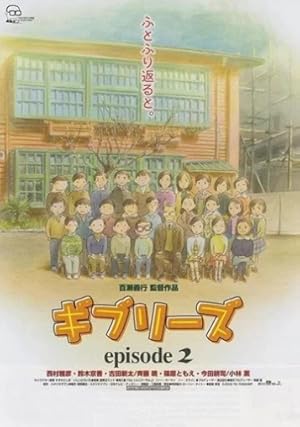 فيلم Ghiblies - Episode 2 2002 مترجم - باهي فيلم