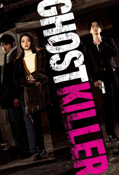 فيلم Ghost Killer 2025 مترجم