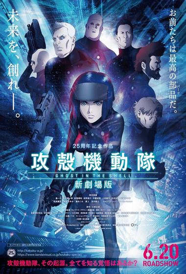 فيلم Ghost in the Shell - The New Movie 2015 مترجم - باهي فيلم