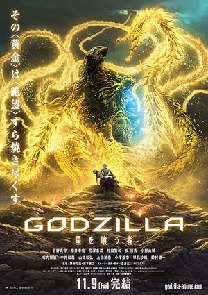 فيلم Godzilla - The Planet Eater 2018 مترجم - باهي فيلم