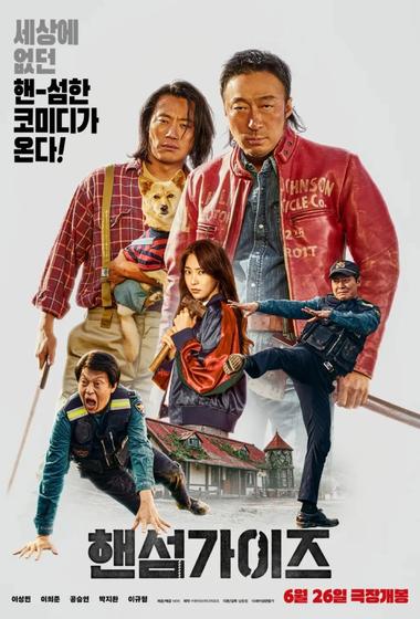 فيلم Handsome Guys 2024 مترجم