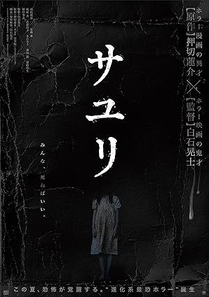 فيلم House of Sayuri 2024 مترجم
