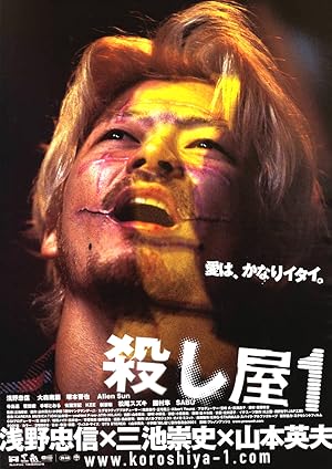 فيلم Ichi the Killer 2001 مترجم - باهي فيلم