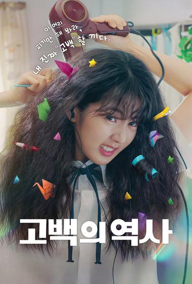فيلم Love Untangled 2025 مترجم