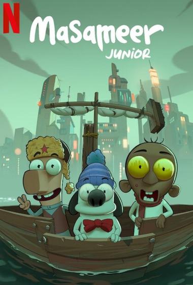 فيلم Masameer Junior 2025 مترجم