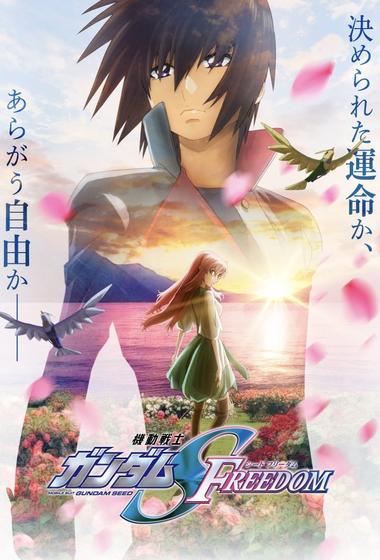 فيلم Mobile Suit Gundam SEED FREEDOM 2024 مترجم