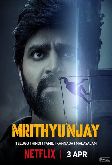 فيلم Mrithyunjay 2026 مترجم