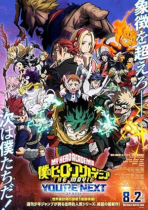 فيلم My Hero Academia You'Re Next 2024 مترجم