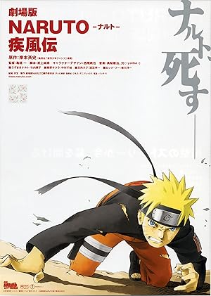 فيلم Naruto Shippuden the Movie 2007 مترجم