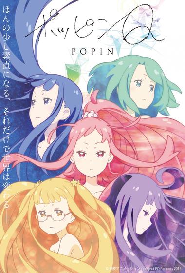 فيلم Pop in Q 2016 مترجم