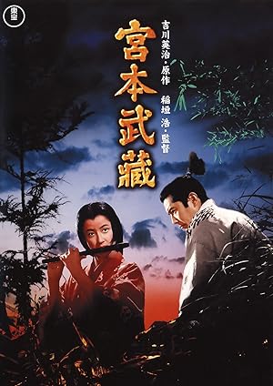 فيلم Samurai I - Musashi Miyamoto مترجم (1954)
