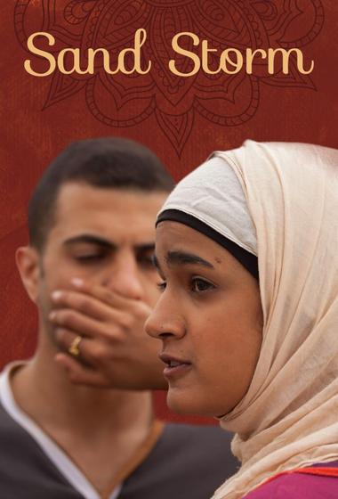 فيلم Sand Storm 2016 مترجم - باهي فيلم