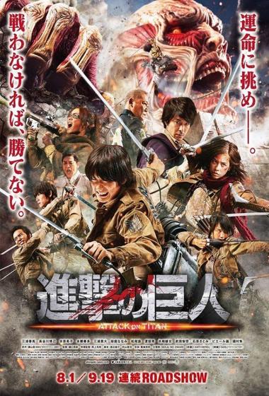 فيلم Shingeki no kyojin 2015 مترجم - باهي فيلم