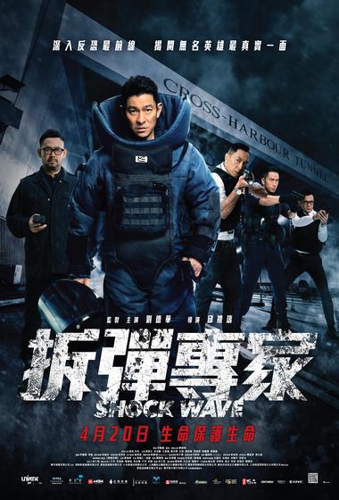 فيلم Shock Wave 2017 مترجم - باهي فيلم