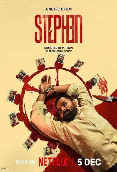 فيلم Stephen 2025 مترجم