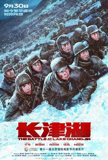 فيلم The Battle at Lake Changjin 2021 مترجم - باهي فيلم