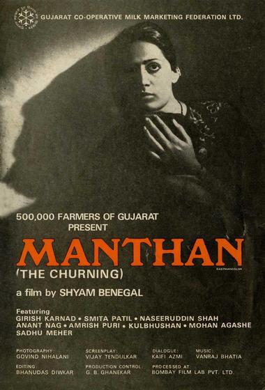فيلم The Churning 1976 مترجم