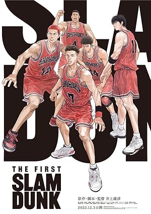فيلم The First Slam Dunk 2022 مترجم - باهي فيلم