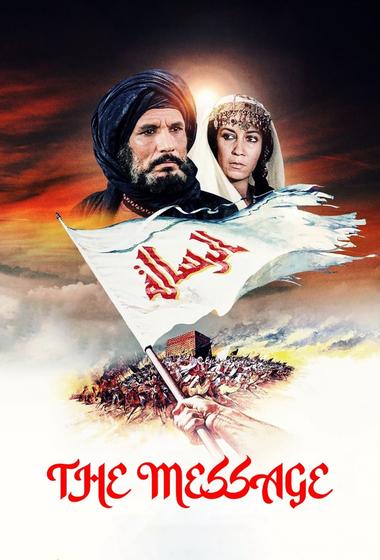 فيلم The Message 1977 مترجم