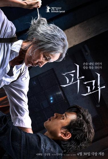 فيلم The Old Woman with the Knife 2025 مترجم