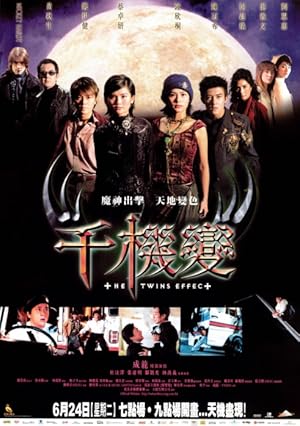 فيلم The Twins Effect 2003 مترجم