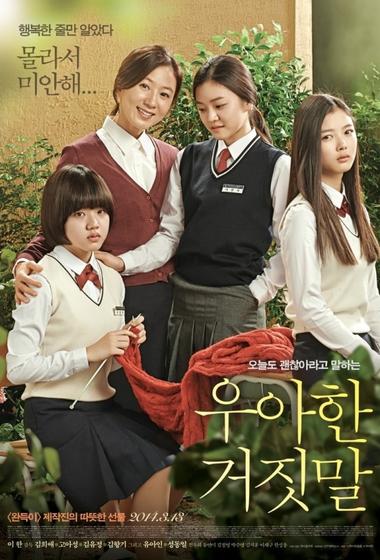 فيلم Thread of Lies 2014 مترجم - باهي فيلم