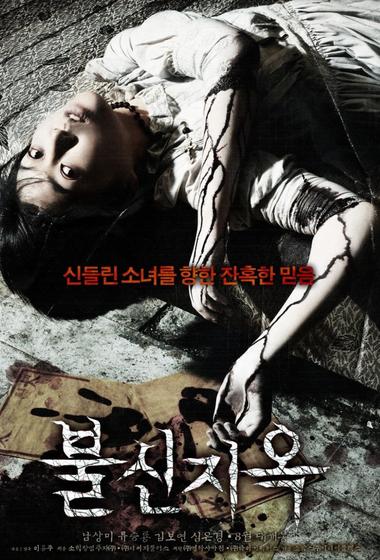 فيلم iPossessed 2025 مترجم - باهي فيلم