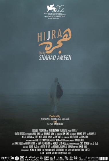 فيلم هجرة 2025 مترجم