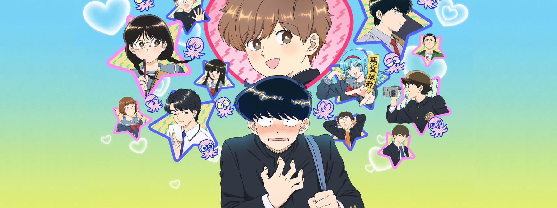 غلاف انمي Go For It, Nakamura-kun!! 2026 مترجم