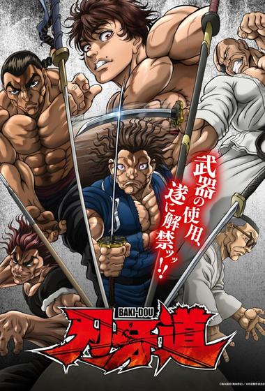 مسلسل Baki-Dou The Invincible Samurai 2026 مترجم