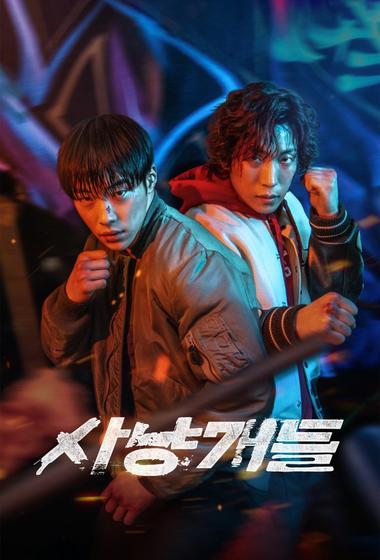 فيلم Bloodhounds 2023 مترجم