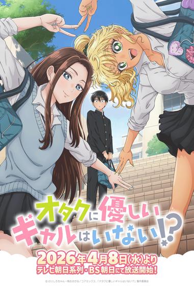 مسلسل Gals Can't Be Kind to Otaku!! 2026 مترجم - باهي فيلم