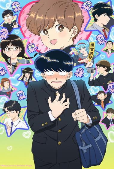 مسلسل Go For It, Nakamura-kun!! 2026 مترجم - باهي فيلم