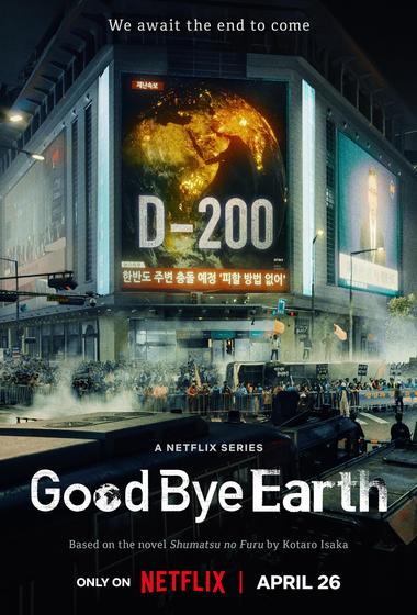 مسلسل Goodbye Earth 2024 مترجم - باهي فيلم