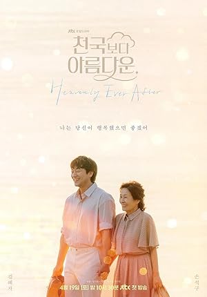 مسلسل Heavenly Ever After 2025 مترجم