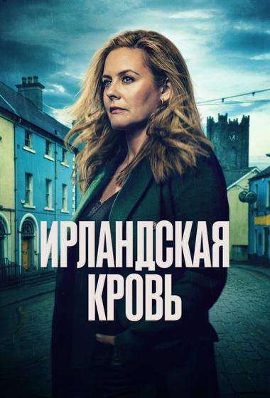مسلسل Irish Blood 2025 مترجم - باهي فيلم