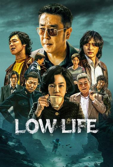 مسلسل Low Life 2025 مترجم