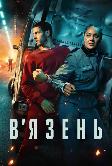 مسلسل Prisoner 2026 مترجم