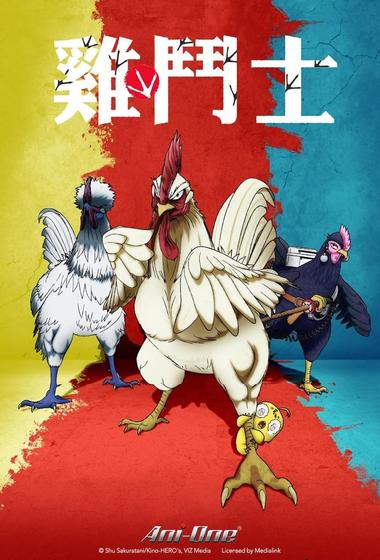 مسلسل Rooster Fighter 2026 مترجم - باهي فيلم