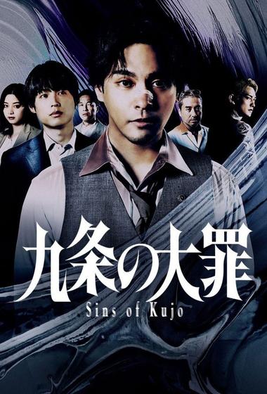 مسلسل Sins of Kujo 2026 مترجم